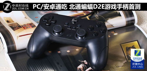 v3游戏手柄 (图3) v3游戏手柄 (图3)