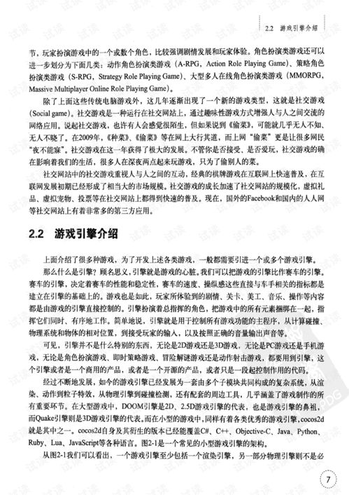 游戏开发物语中文版 (图2) 游戏开发物语中文版 (图2)