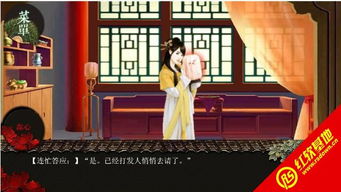 后宫如懿传游戏,权谋与爱情的宫廷传奇(图1)