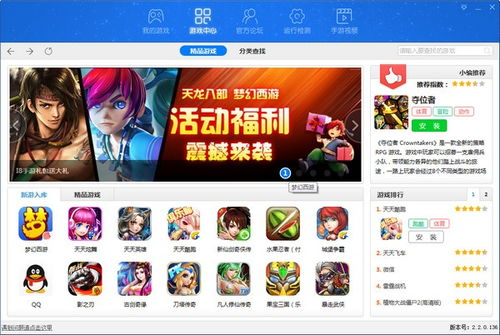 哪个下载游戏的软件好,哪款最适合你？(图2)