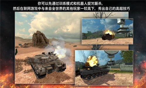 大型军事游戏手机版,手机版大型军事游戏巅峰对决(图2) 大型军事游戏手机版,手机版大型军事游戏巅峰对决(图2)