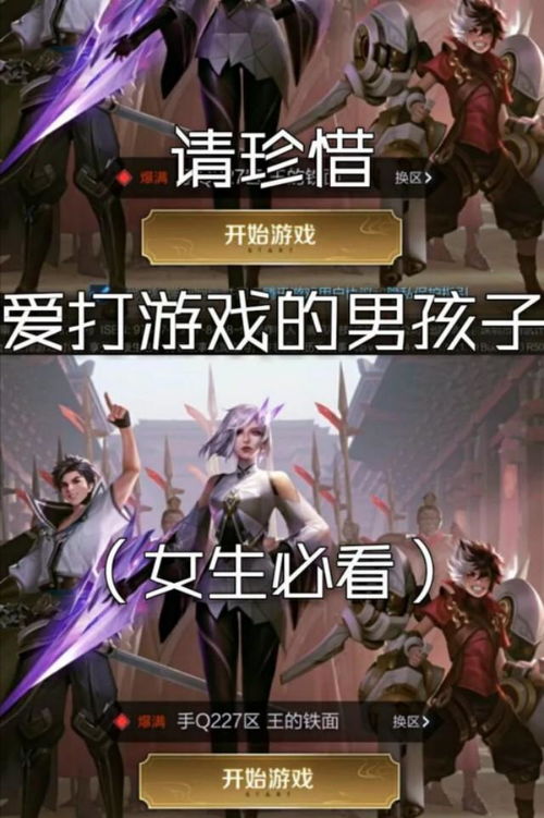 男生爱打游戏,揭秘男生热衷游戏背后的秘密(图2) 男生爱打游戏,揭秘男生热衷游戏背后的秘密(图2)