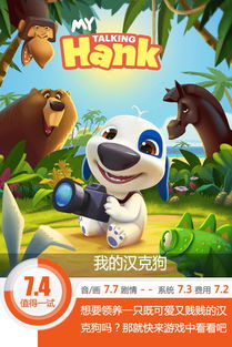 我的汉克游戏,穿越时空的冒险之旅(图3) 我的汉克游戏,穿越时空的冒险之旅(图3)