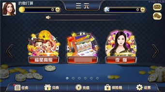 逛三元游戏,探索无尽乐趣的奇幻之旅(图1) 逛三元游戏,探索无尽乐趣的奇幻之旅(图1)