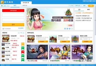 牛游游戏网,尽享游戏乐趣(图1) 牛游游戏网,尽享游戏乐趣(图1)