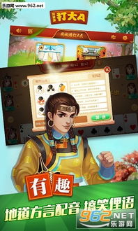 找游戏打大a,体验大A竞技激情(图2) 找游戏打大a,体验大A竞技激情(图2)