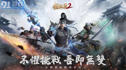 极无双是单机游戏吗,探寻单机江湖传奇之旅(图3) 极无双是单机游戏吗,探寻单机江湖传奇之旅(图3)