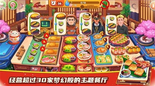 模拟经营餐厅手机游戏,打造你的手机游戏餐厅帝国(图3) 模拟经营餐厅手机游戏,打造你的手机游戏餐厅帝国(图3)