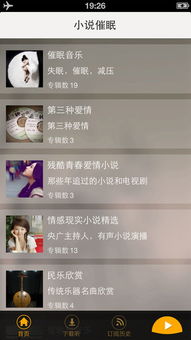 催眠小说游戏吴凡txt,催眠世界的奇幻旅程(图3)