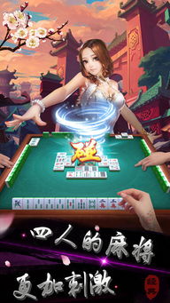 免费下载单机麻将游戏,单机麻将游戏下载攻略(图1)