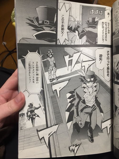 游戏王arcv邪恶漫画,邪恶漫画中的黑暗力量觉醒(图1) 游戏王arcv邪恶漫画,邪恶漫画中的黑暗力量觉醒(图1)