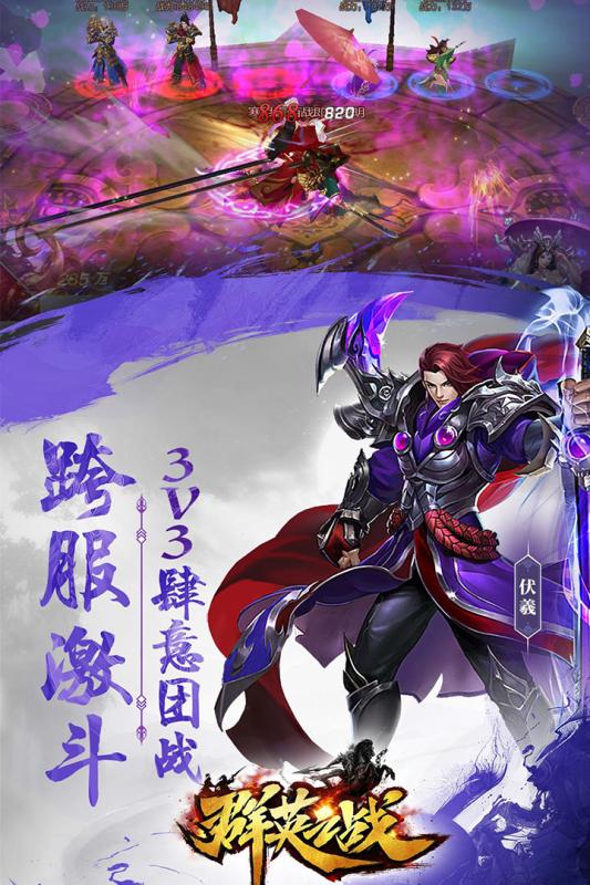 山大王玩游戏,笑傲群雄(图2)