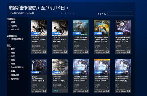 ps4策略游戏推荐,PS4平台上的经典策略游戏推荐(图3) ps4策略游戏推荐,PS4平台上的经典策略游戏推荐(图3)