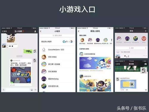微信小游戏模板,模板打造个性化互动体验(图2) 微信小游戏模板,模板打造个性化互动体验(图2)