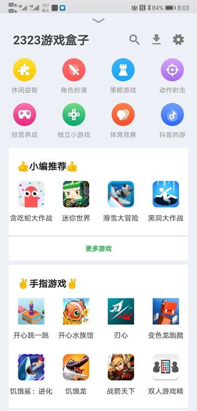 游戏盒子大全手机版,海量游戏任你畅玩(图1) 游戏盒子大全手机版,海量游戏任你畅玩(图1)
