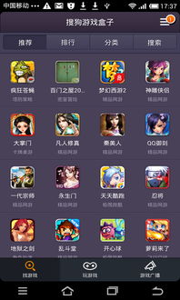 游戏盒子大全手机版,海量游戏任你畅玩(图3) 游戏盒子大全手机版,海量游戏任你畅玩(图3)