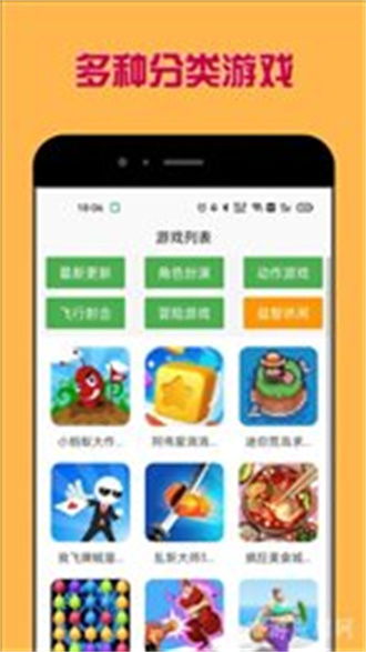游戏盒子大全手机版,海量游戏任你畅玩(图2) 游戏盒子大全手机版,海量游戏任你畅玩(图2)