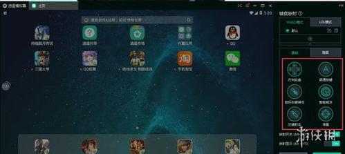 虚拟游戏键盘汉化版 (图2) 虚拟游戏键盘汉化版 (图2)