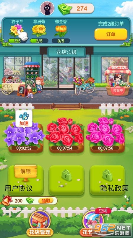 空闲花店游戏官方版 (图2) 空闲花店游戏官方版 (图2)