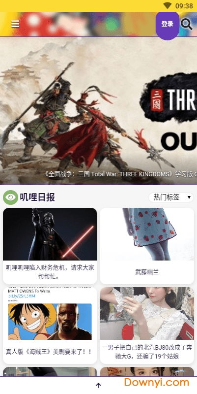 哔咔cg安卓安装包 (图3) 哔咔cg安卓安装包 (图3)