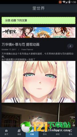 哔咔cg安卓安装包 (图1) 哔咔cg安卓安装包 (图1)