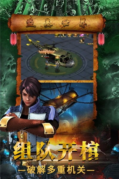摸金校尉之九幽将军 (图3) 摸金校尉之九幽将军 (图3)