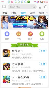 网上不用下载的小游戏,无需下载的在线小游戏盘点(图3) 网上不用下载的小游戏,无需下载的在线小游戏盘点(图3)