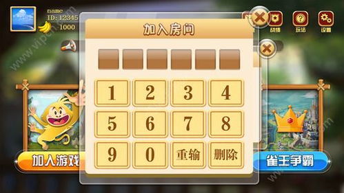 猴猴游戏厅,畅玩新体验(图2) 猴猴游戏厅,畅玩新体验(图2)