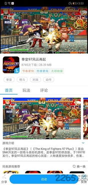 猴猴游戏厅,畅玩新体验(图1) 猴猴游戏厅,畅玩新体验(图1)