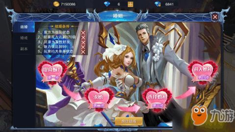 手游结婚游戏大全,甜蜜共度时光(图2) 手游结婚游戏大全,甜蜜共度时光(图2)