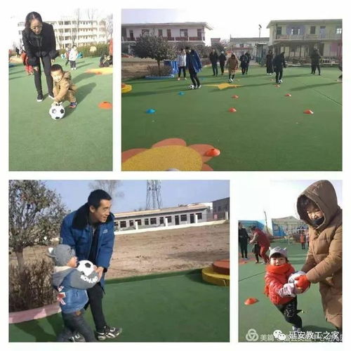 幼儿园亲子足球游戏,幼儿园特色亲子足球游戏体验(图1) 幼儿园亲子足球游戏,幼儿园特色亲子足球游戏体验(图1)