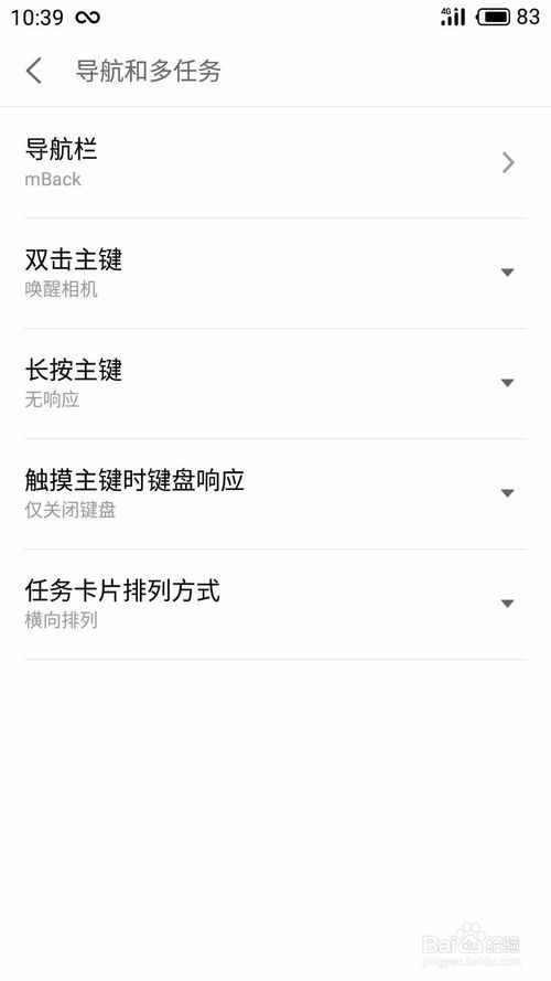 魅族游戏助手怎么关闭,魅族游戏助手关闭操作指南(图3) 魅族游戏助手怎么关闭,魅族游戏助手关闭操作指南(图3)