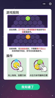 小游戏六角消除,挑战你的极限思维！(图3)