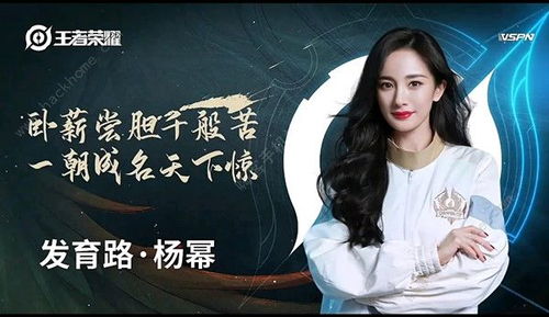 王者荣耀杨幂游戏视频,精彩瞬间大盘点(图3) 王者荣耀杨幂游戏视频,精彩瞬间大盘点(图3)