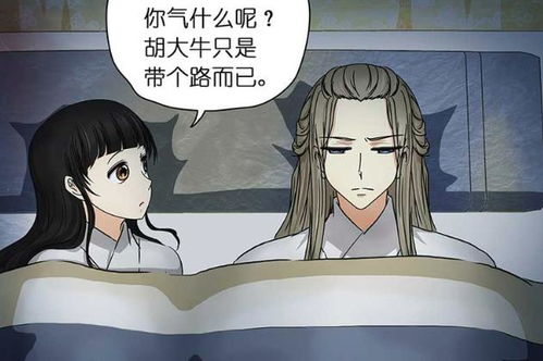 找前男友打游戏,与前任携手再战游戏江湖(图2)