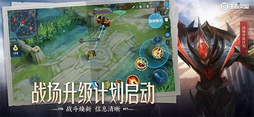 王者荣耀单机游戏下载,体验全新竞技乐趣(图2) 王者荣耀单机游戏下载,体验全新竞技乐趣(图2)