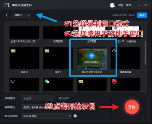 游戏里怎么录视频,轻松捕捉精彩瞬间(图2) 游戏里怎么录视频,轻松捕捉精彩瞬间(图2)