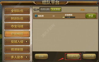 可组队的手机游戏,共闯手机游戏新篇章(图2) 可组队的手机游戏,共闯手机游戏新篇章(图2)