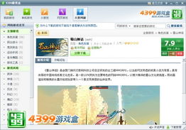 下载大型游戏的网站,揭秘热门网站攻略(图2) 下载大型游戏的网站,揭秘热门网站攻略(图2)