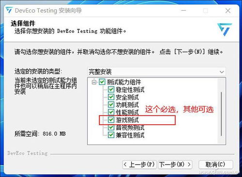 帧数助手 (图3) 帧数助手 (图3)