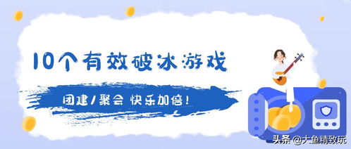 不需道具晨会游戏,活力满满开启新一天(图1)