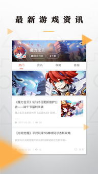 老虎游戏客服中心首页,畅享游戏无忧体验(图2) 老虎游戏客服中心首页,畅享游戏无忧体验(图2)