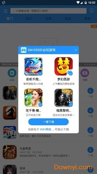 xy游戏平台下载,畅享无限游戏乐趣(图2)