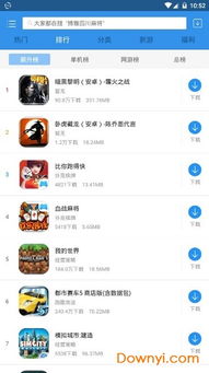xy游戏平台下载,畅享无限游戏乐趣(图3)