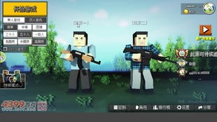 4399吃鸡小游戏,欢乐无限(图3)