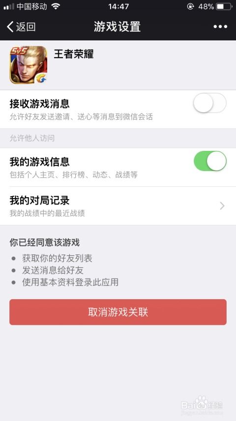 微信游戏通知怎么关掉,一键操作指南(图1) 微信游戏通知怎么关掉,一键操作指南(图1)