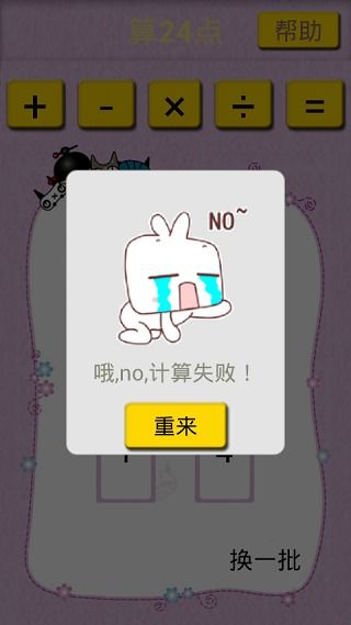加减乘除24游戏,挑战24点游戏极限(图2) 加减乘除24游戏,挑战24点游戏极限(图2)
