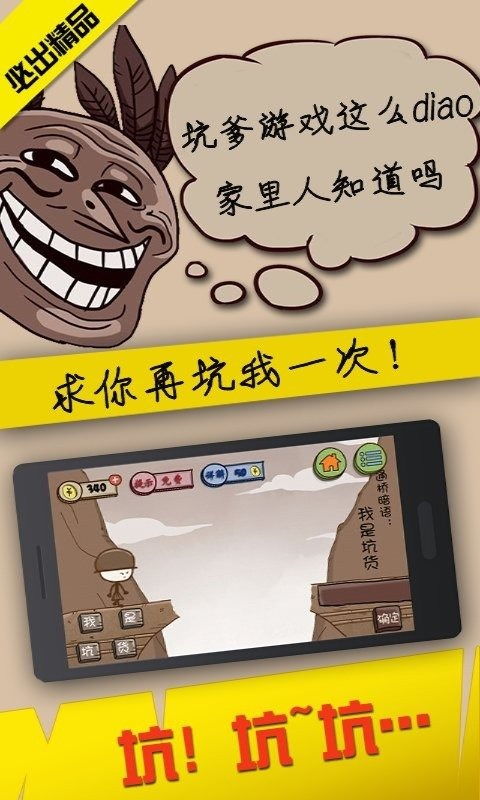 史上最坑游戏14,揭秘那些让人欲罢不能的“陷阱”与“惊喜”(图2) 史上最坑游戏14,揭秘那些让人欲罢不能的“陷阱”与“惊喜”(图2)