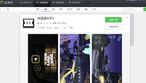 可以开车打人的游戏,驾驶狂潮中的暴力游戏挑战(图1) 可以开车打人的游戏,驾驶狂潮中的暴力游戏挑战(图1)