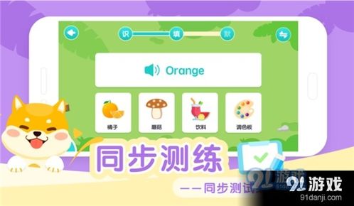 幼儿英语单词卡片游戏,趣味互动学英语新体验(图1)